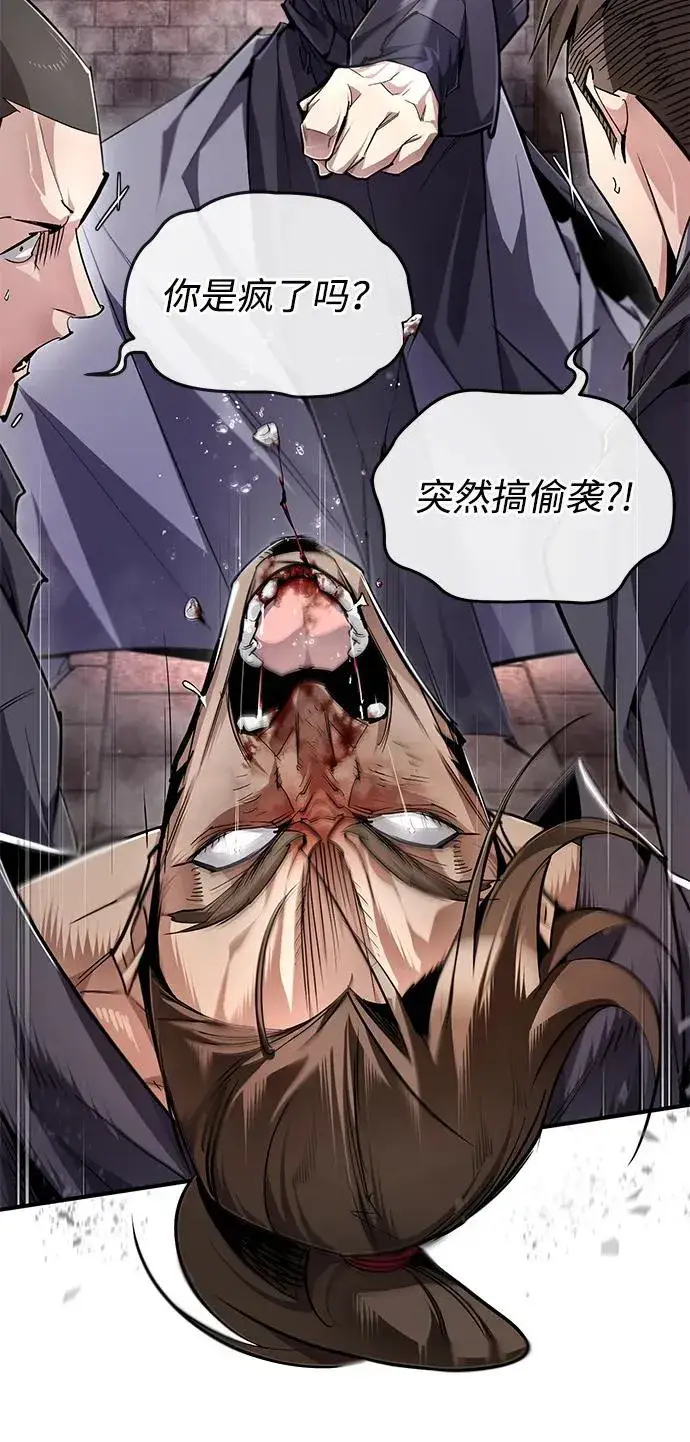 漫画《绝世名师百师父》[第97话] 血洗天下！血魔仰伏！第44张图