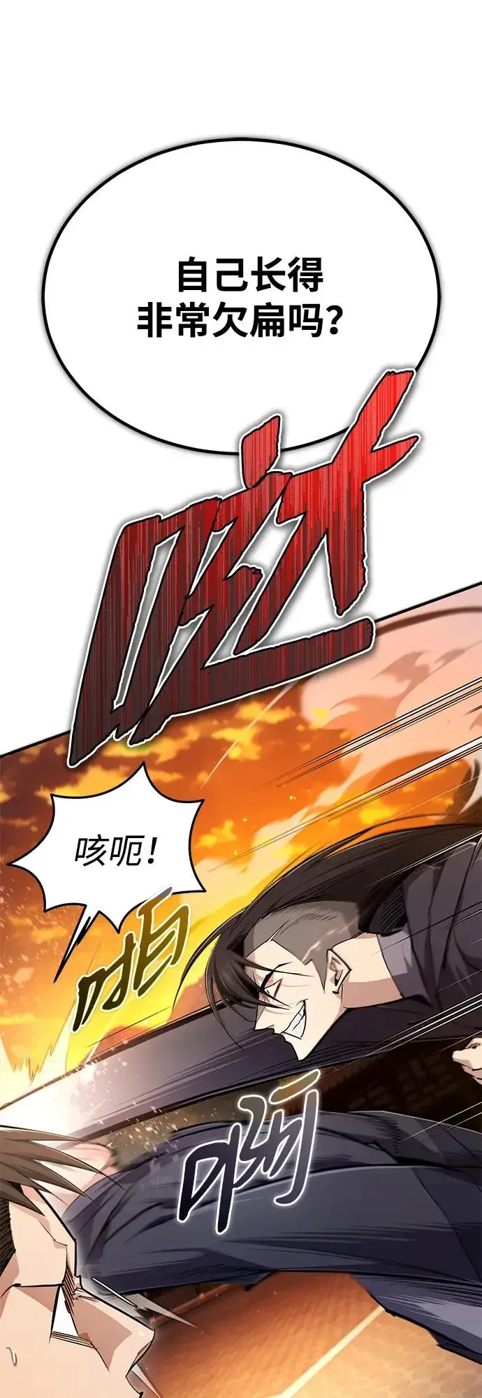漫画《绝世名师百师父》[第97话] 血洗天下！血魔仰伏！第45张图