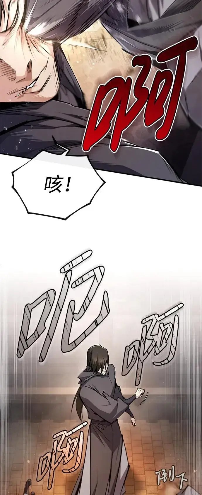 漫画《绝世名师百师父》[第97话] 血洗天下！血魔仰伏！第47张图