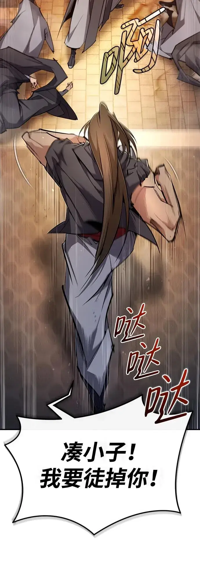 漫画《绝世名师百师父》[第97话] 血洗天下！血魔仰伏！第48张图