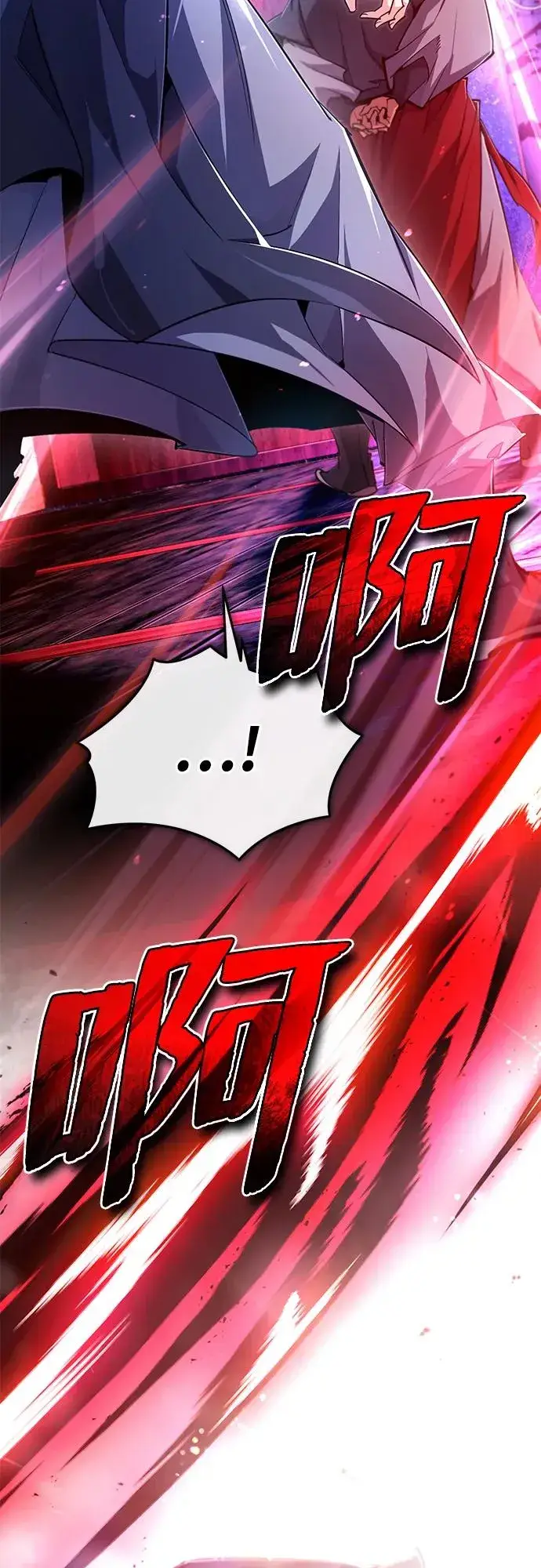 漫画《绝世名师百师父》[第97话] 血洗天下！血魔仰伏！第5张图