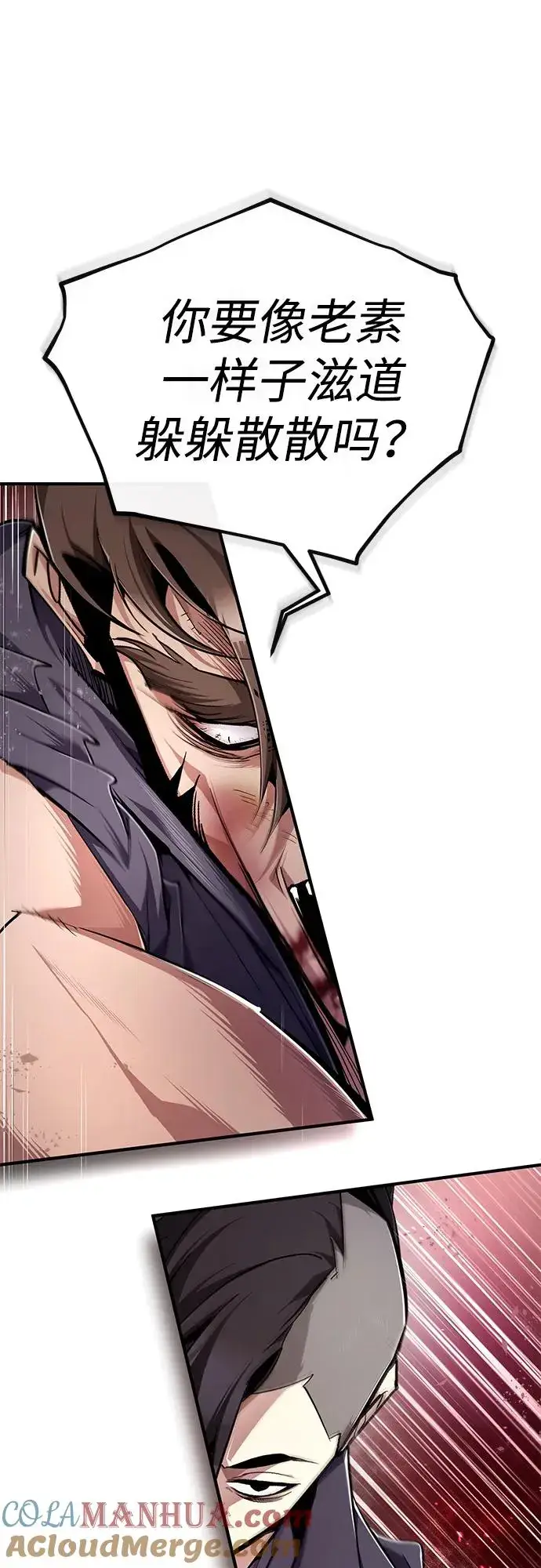 漫画《绝世名师百师父》[第97话] 血洗天下！血魔仰伏！第52张图