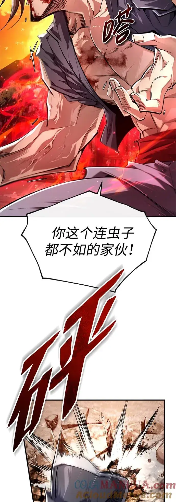 漫画《绝世名师百师父》[第97话] 血洗天下！血魔仰伏！第58张图