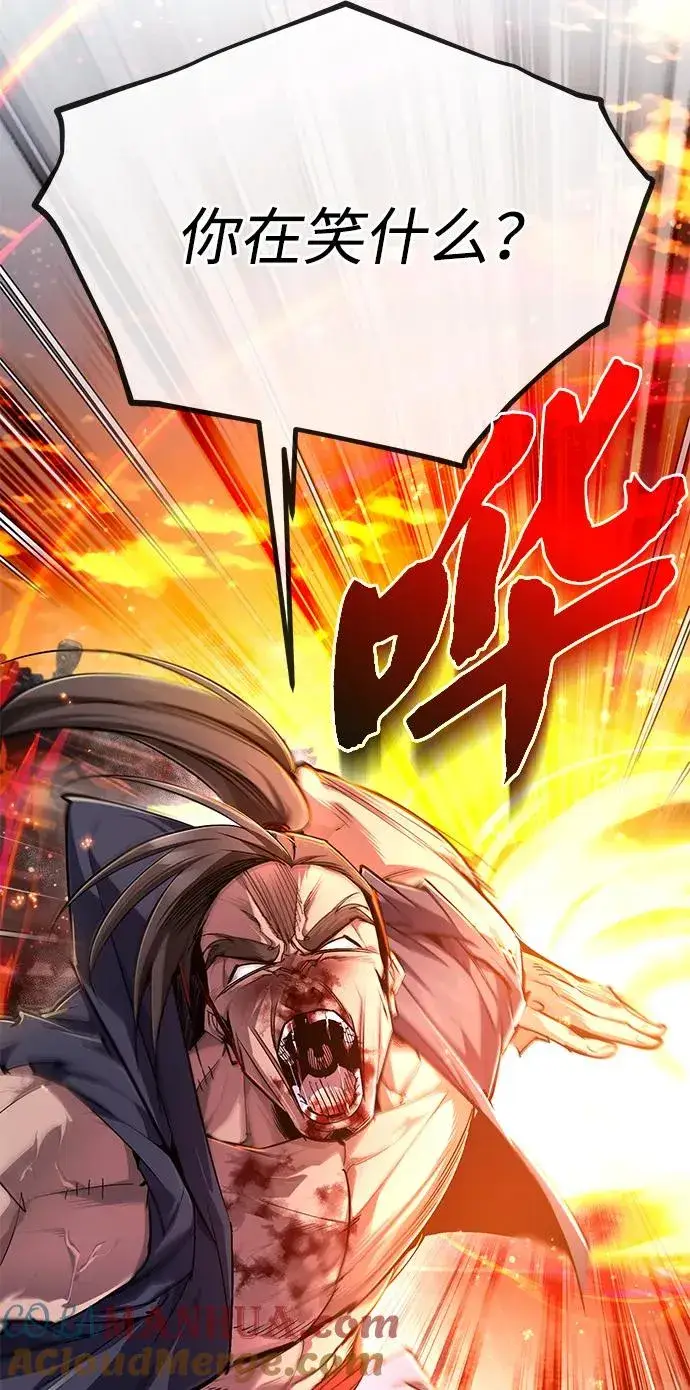 漫画《绝世名师百师父》[第97话] 血洗天下！血魔仰伏！第64张图