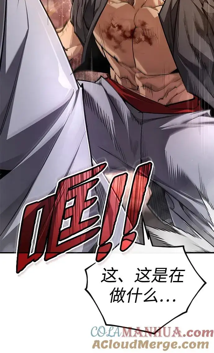 漫画《绝世名师百师父》[第97话] 血洗天下！血魔仰伏！第67张图