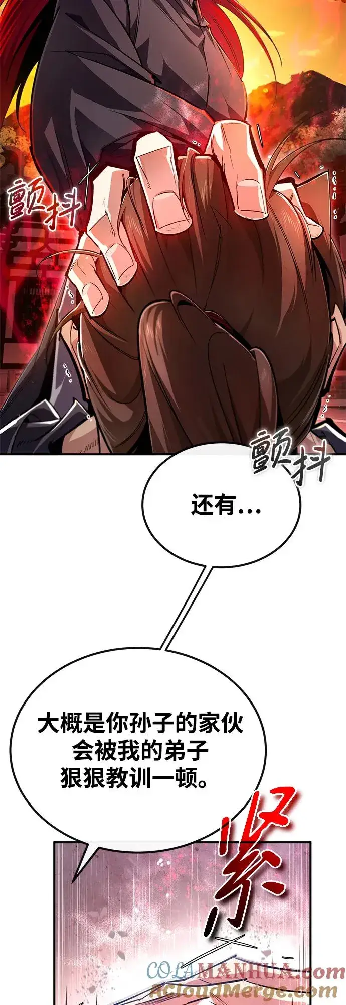 漫画《绝世名师百师父》[第97话] 血洗天下！血魔仰伏！第70张图
