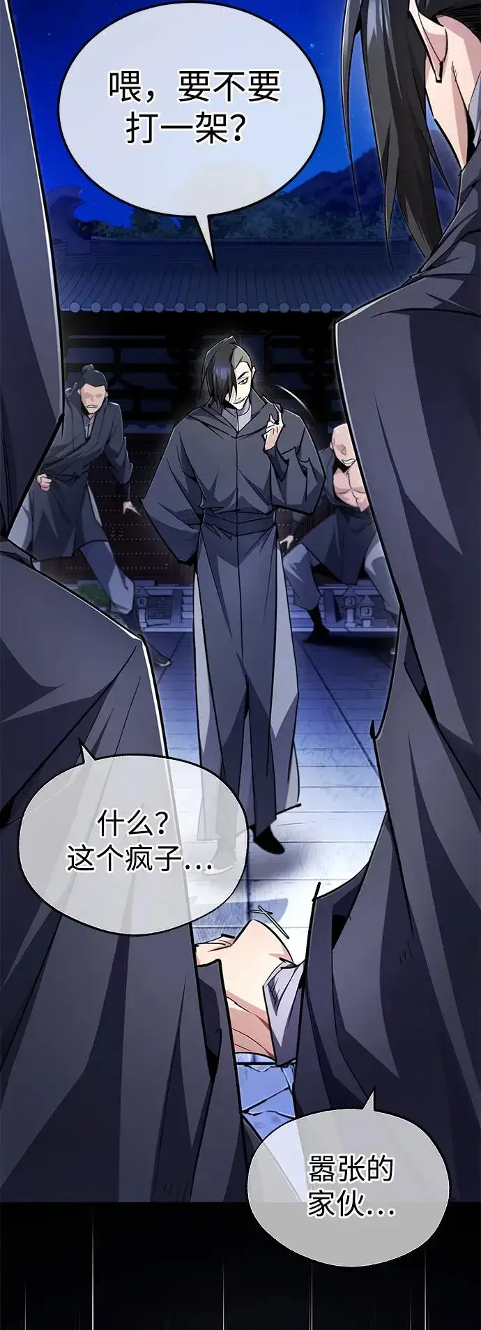 漫画《绝世名师百师父》[第97话] 血洗天下！血魔仰伏！第75张图