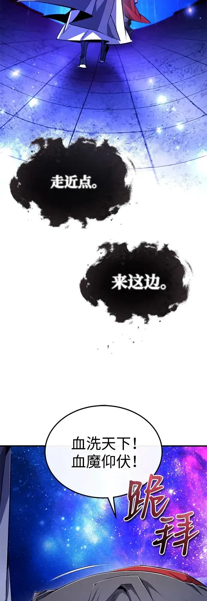 漫画《绝世名师百师父》[第97话] 血洗天下！血魔仰伏！第8张图