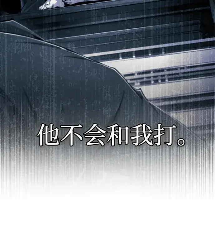 漫画《绝世名师百师父》[第97话] 血洗天下！血魔仰伏！第80张图