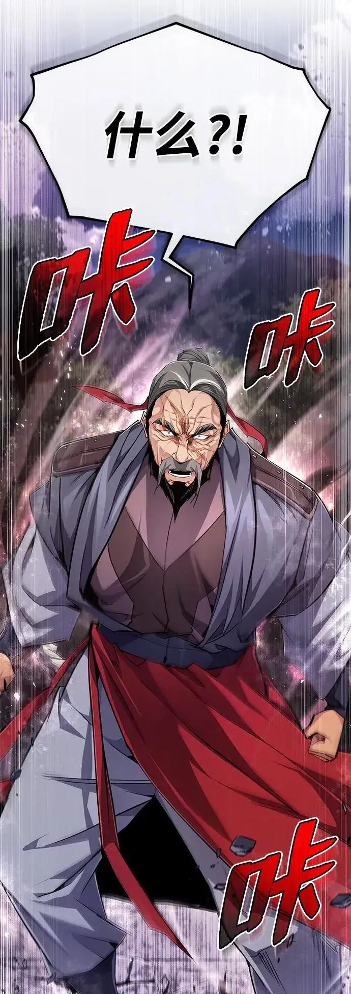漫画《绝世名师百师父》[第97话] 血洗天下！血魔仰伏！第84张图