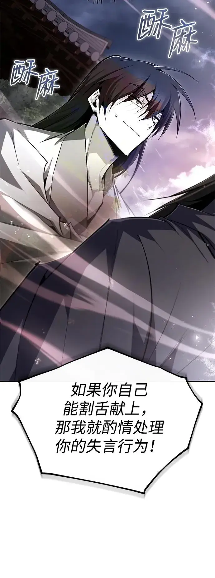 漫画《绝世名师百师父》[第97话] 血洗天下！血魔仰伏！第86张图