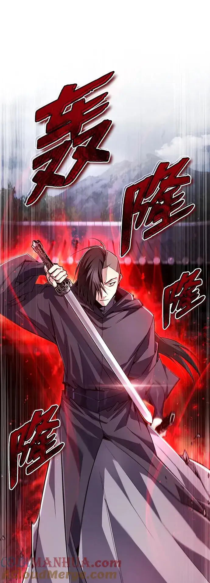 漫画《绝世名师百师父》[第97话] 血洗天下！血魔仰伏！第88张图