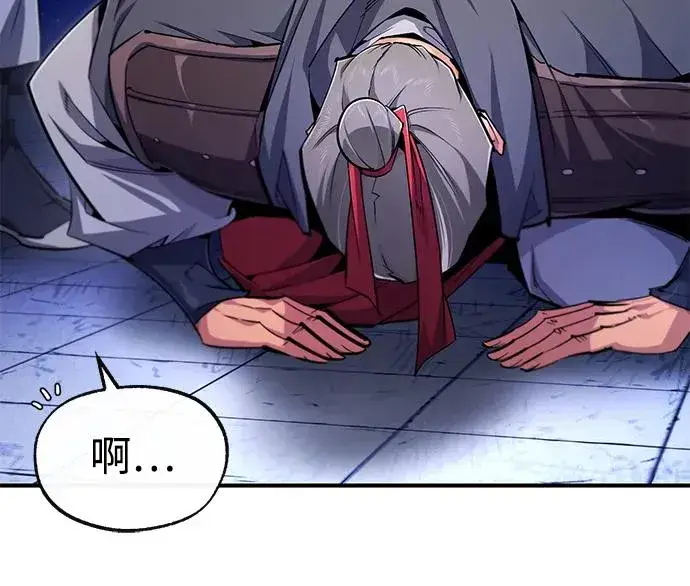 漫画《绝世名师百师父》[第97话] 血洗天下！血魔仰伏！第9张图