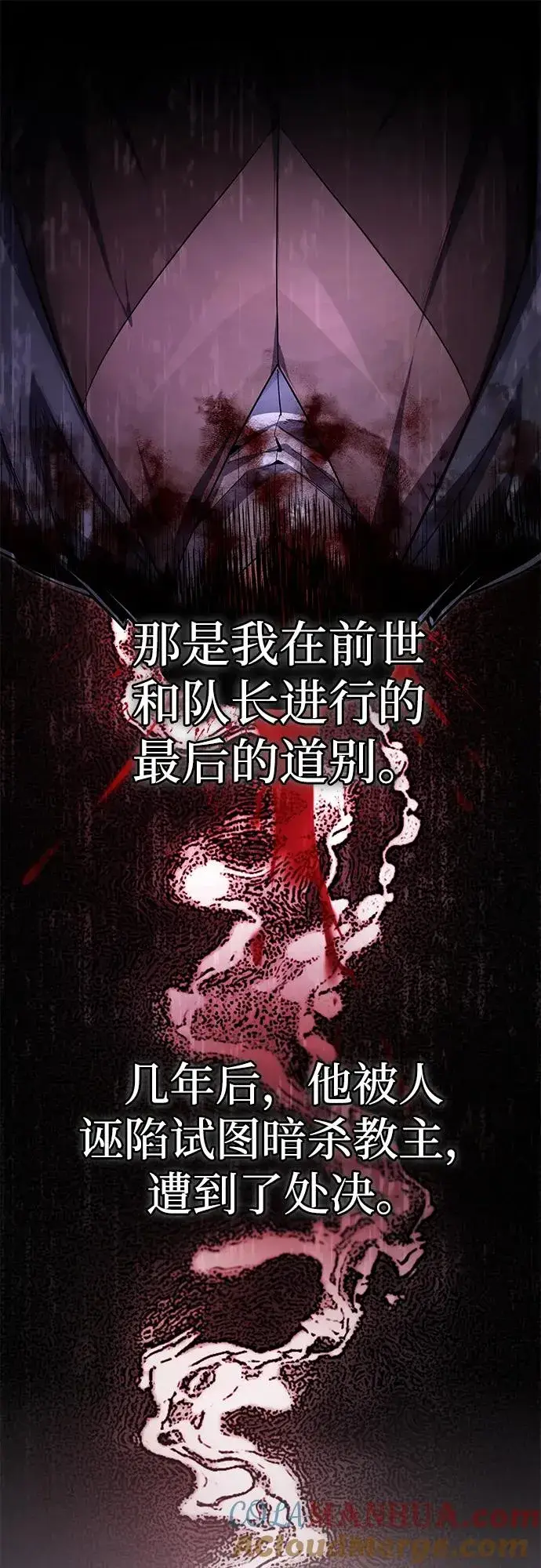 漫画《绝世名师百师父》[第98话] 欢迎你下次再来第10张图