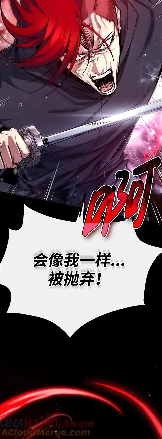漫画《绝世名师百师父》[第98话] 欢迎你下次再来第13张图