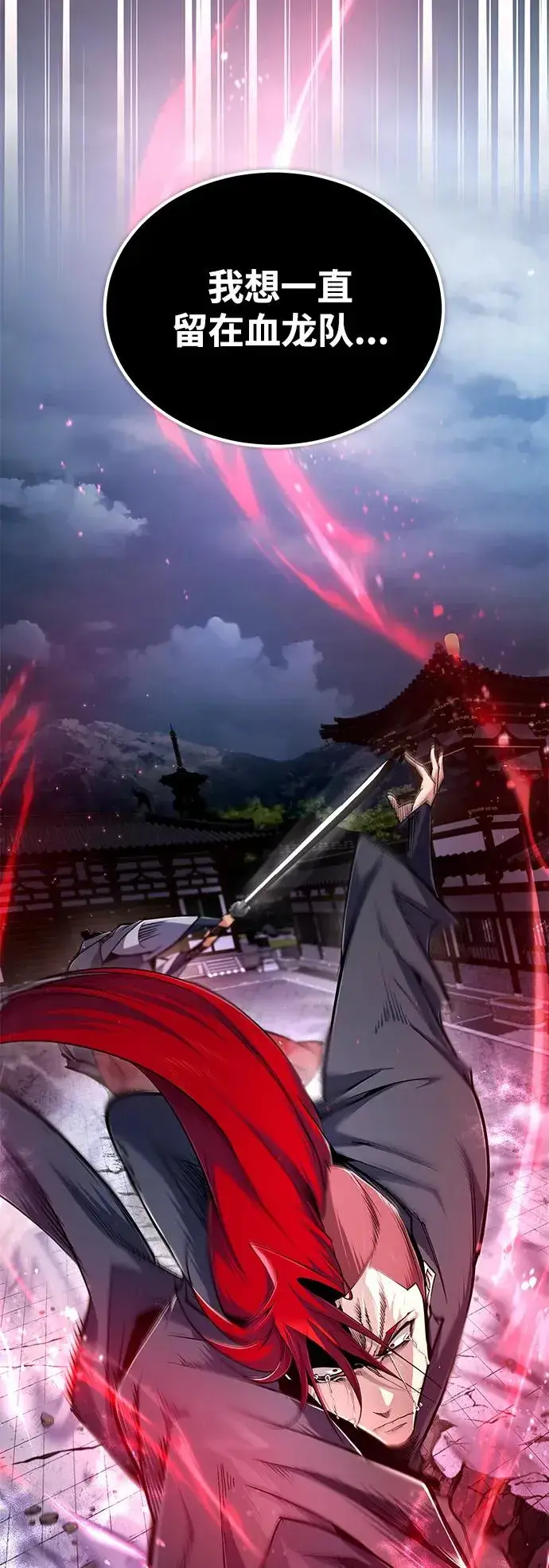 漫画《绝世名师百师父》[第98话] 欢迎你下次再来第15张图