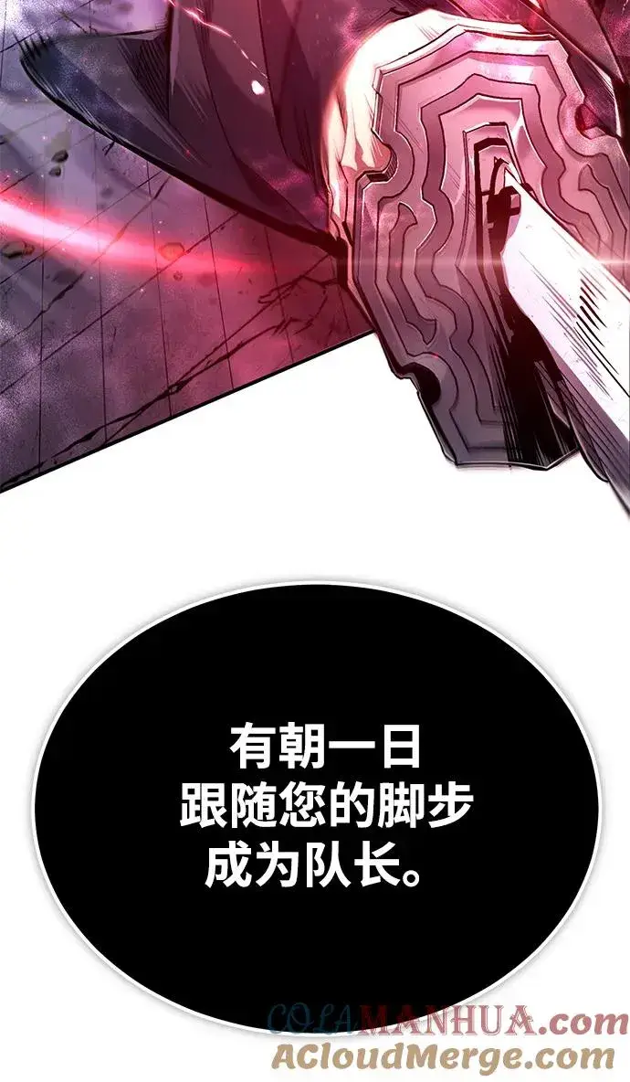 漫画《绝世名师百师父》[第98话] 欢迎你下次再来第16张图