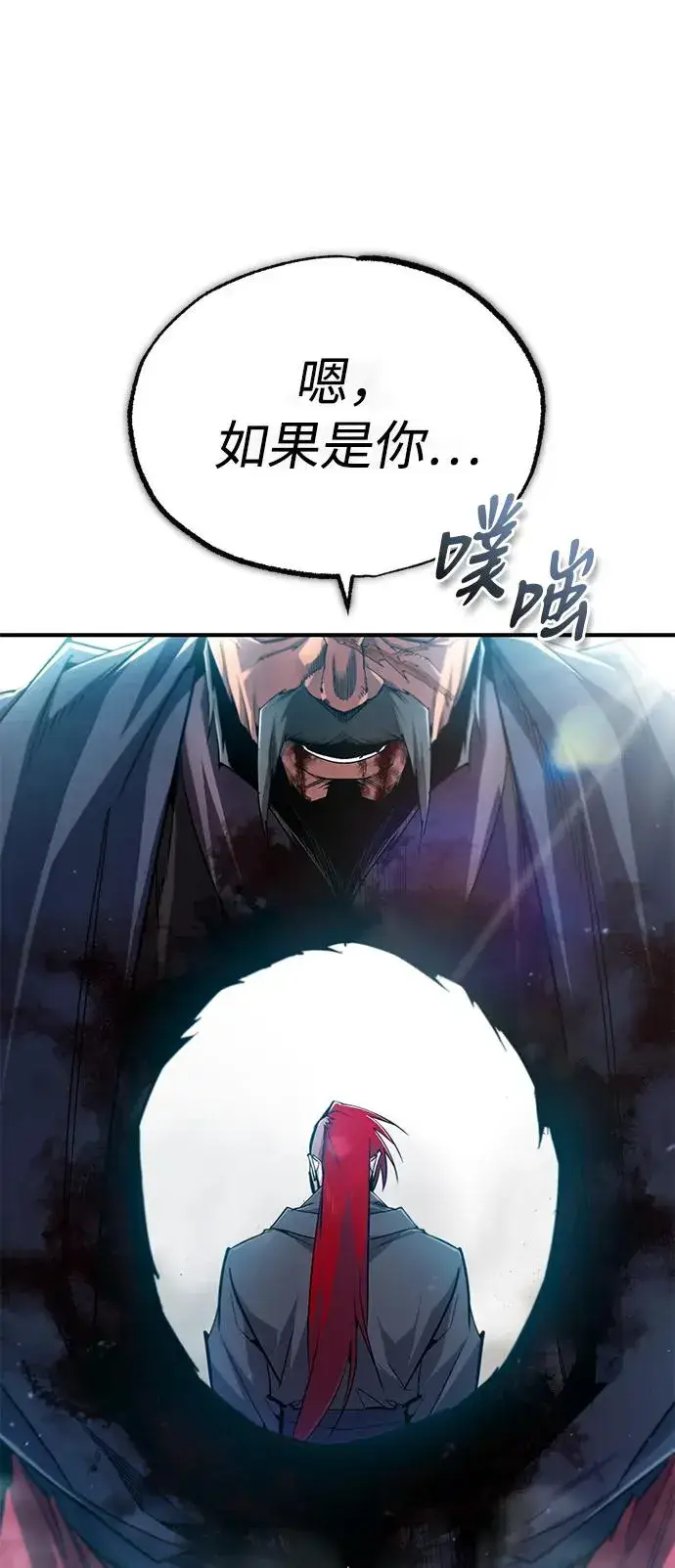 漫画《绝世名师百师父》[第98话] 欢迎你下次再来第17张图