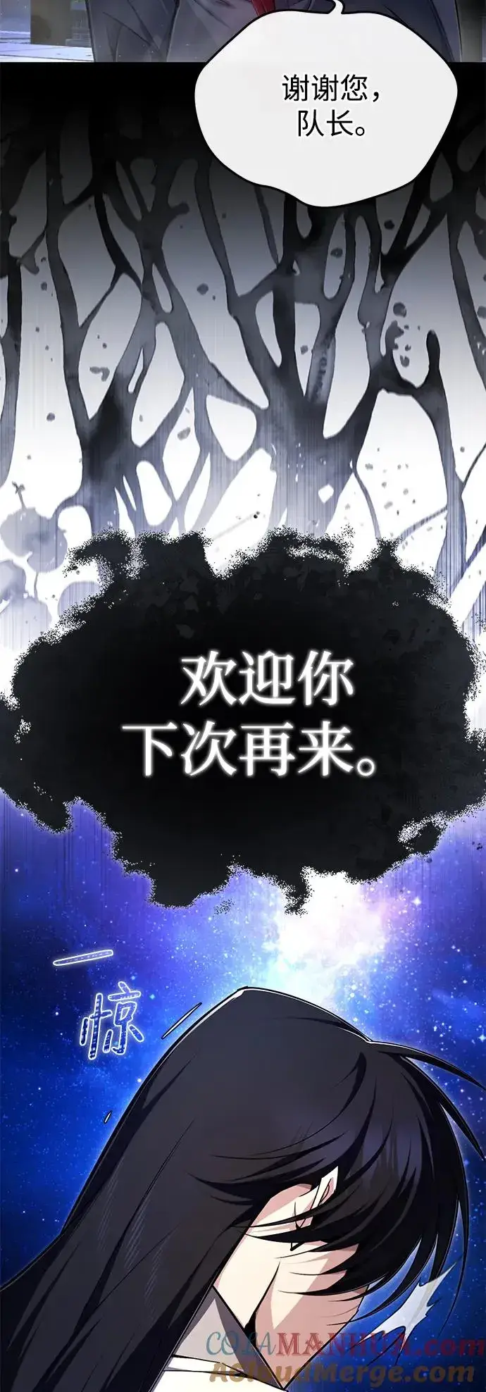 漫画《绝世名师百师父》[第98话] 欢迎你下次再来第19张图