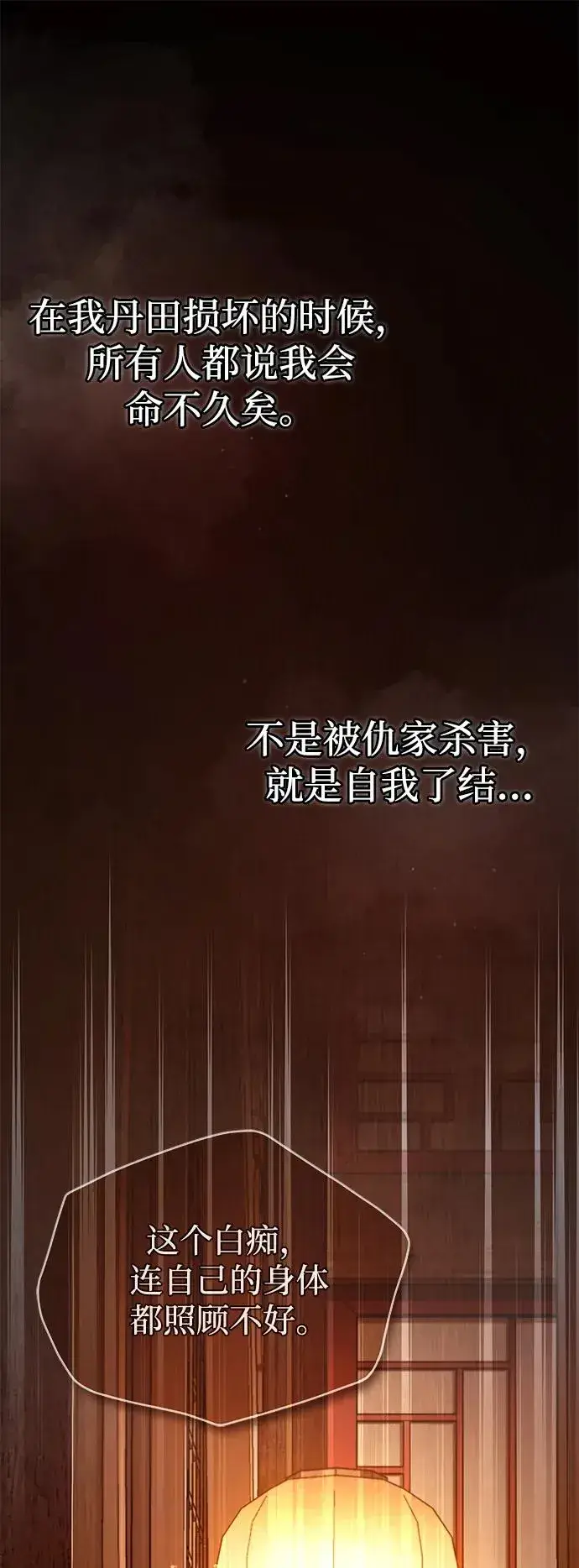 漫画《绝世名师百师父》[第98话] 欢迎你下次再来第2张图
