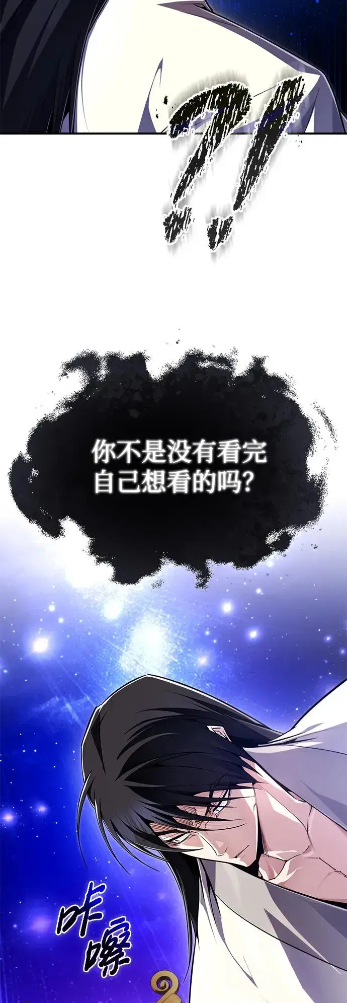 漫画《绝世名师百师父》[第98话] 欢迎你下次再来第20张图