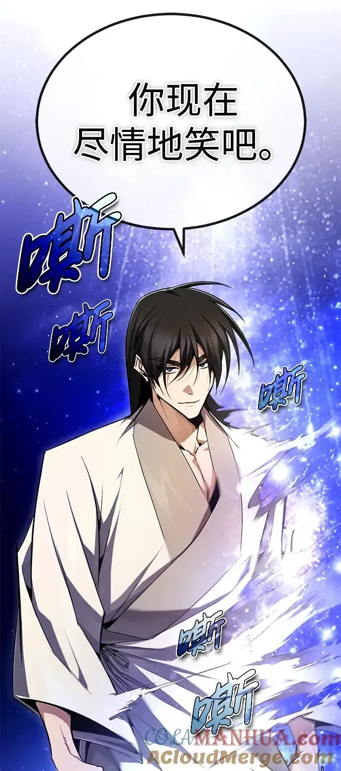 漫画《绝世名师百师父》[第98话] 欢迎你下次再来第22张图