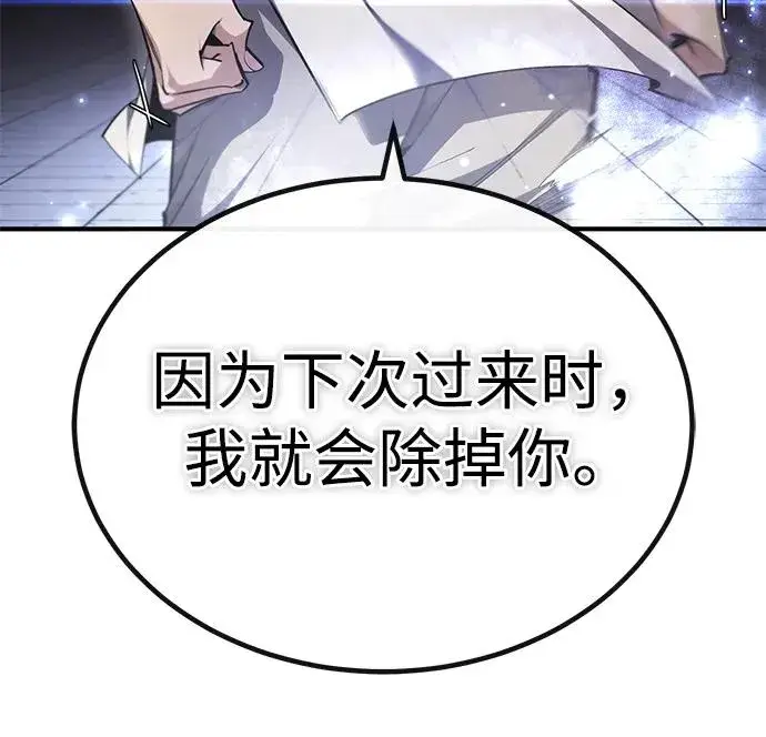 漫画《绝世名师百师父》[第98话] 欢迎你下次再来第23张图