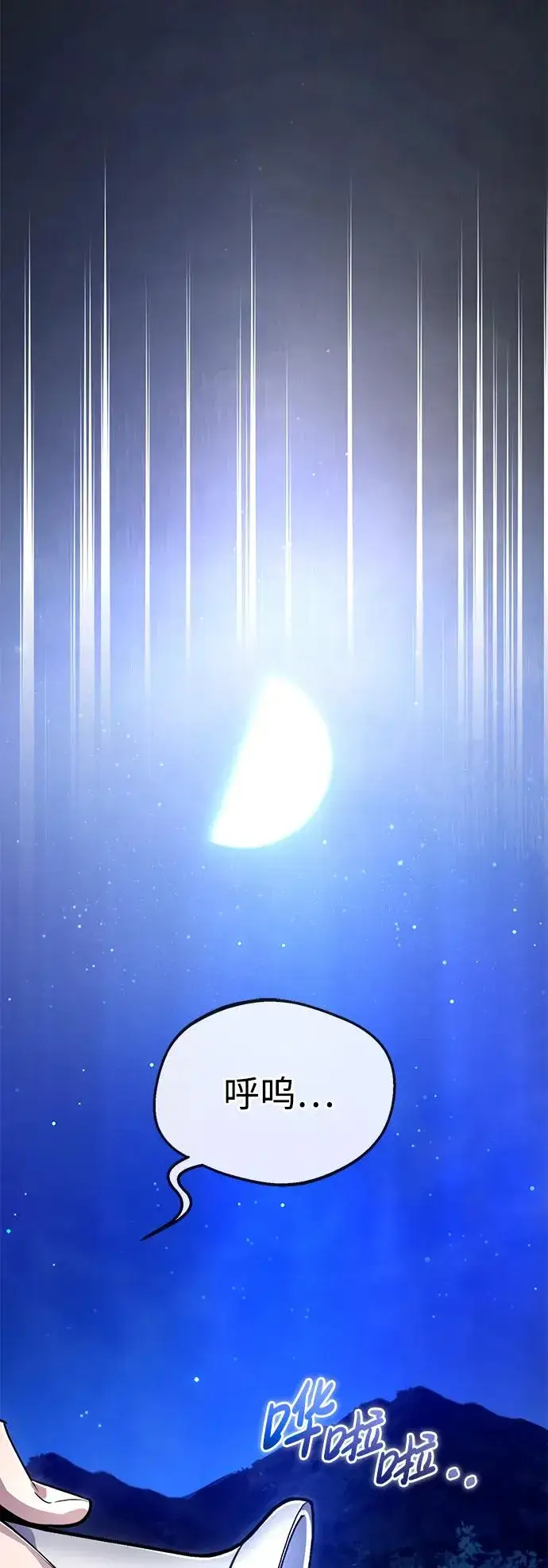 漫画《绝世名师百师父》[第98话] 欢迎你下次再来第26张图