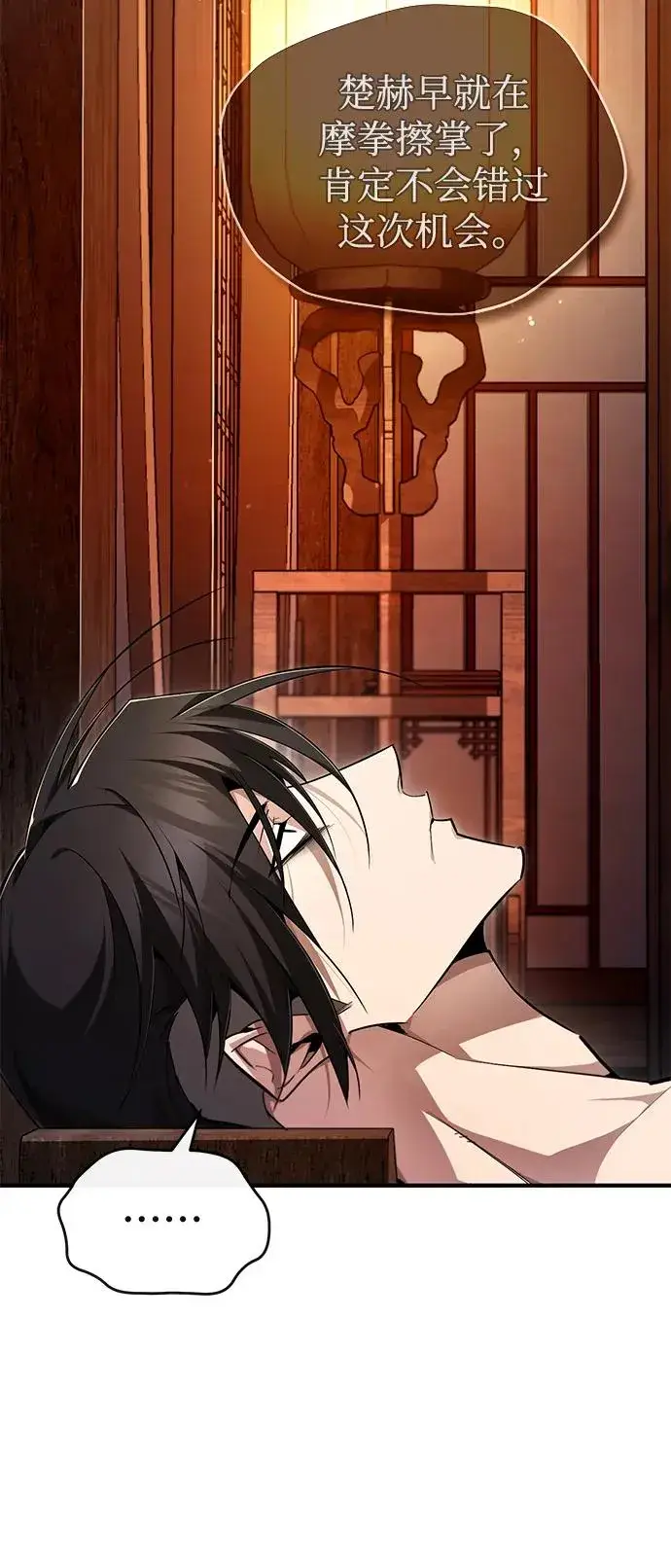 漫画《绝世名师百师父》[第98话] 欢迎你下次再来第3张图