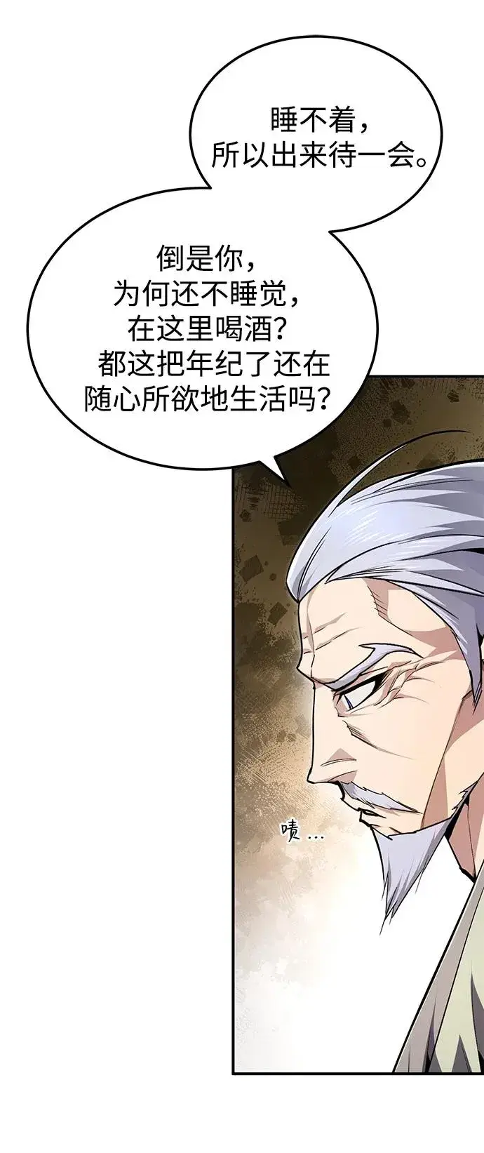 漫画《绝世名师百师父》[第98话] 欢迎你下次再来第30张图