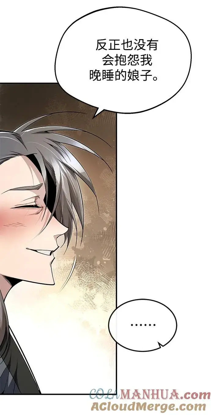 漫画《绝世名师百师父》[第98话] 欢迎你下次再来第31张图