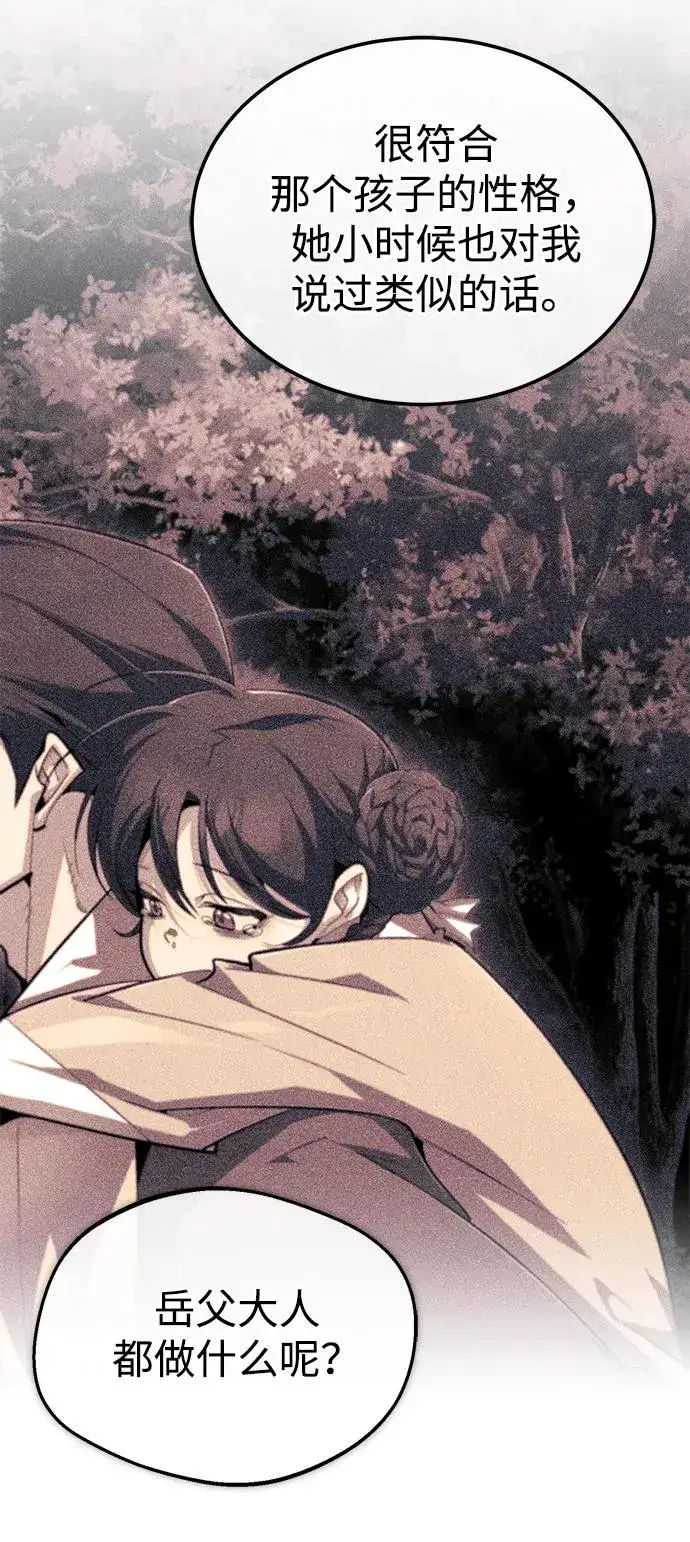 漫画《绝世名师百师父》[第98话] 欢迎你下次再来第36张图