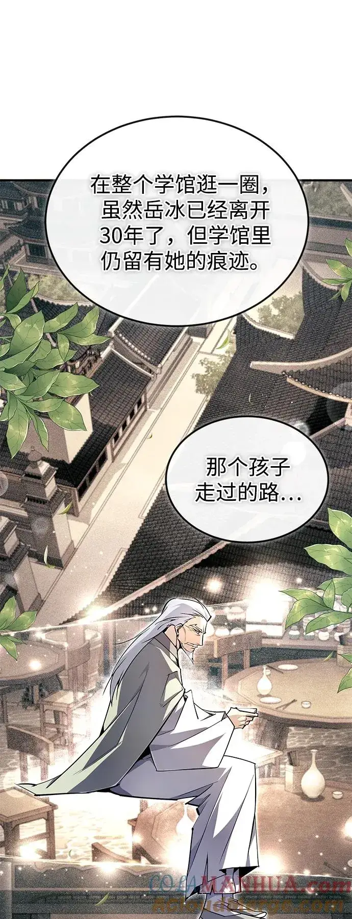 漫画《绝世名师百师父》[第98话] 欢迎你下次再来第37张图