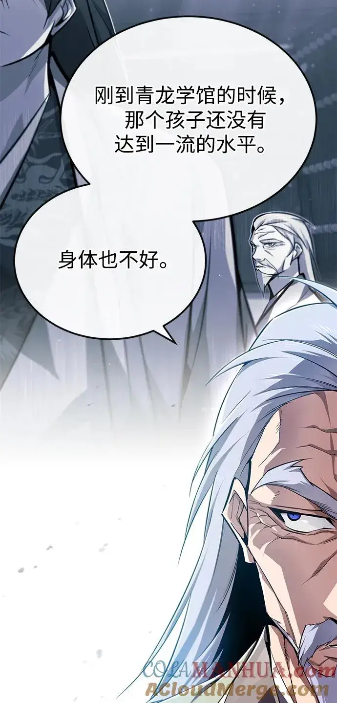 漫画《绝世名师百师父》[第98话] 欢迎你下次再来第43张图