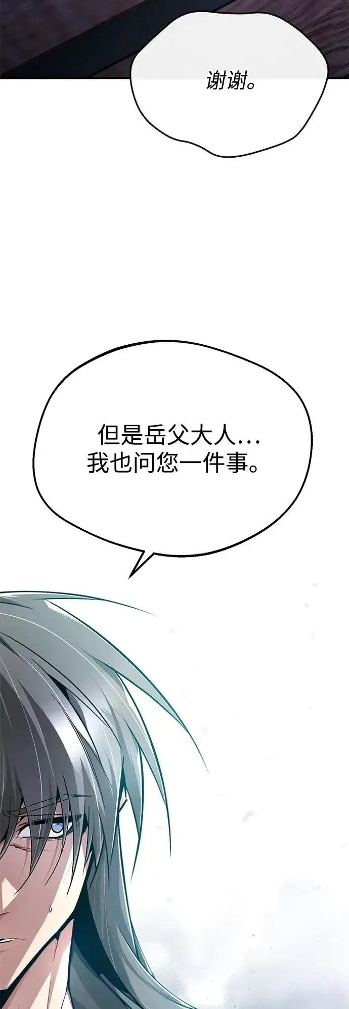 漫画《绝世名师百师父》[第98话] 欢迎你下次再来第48张图
