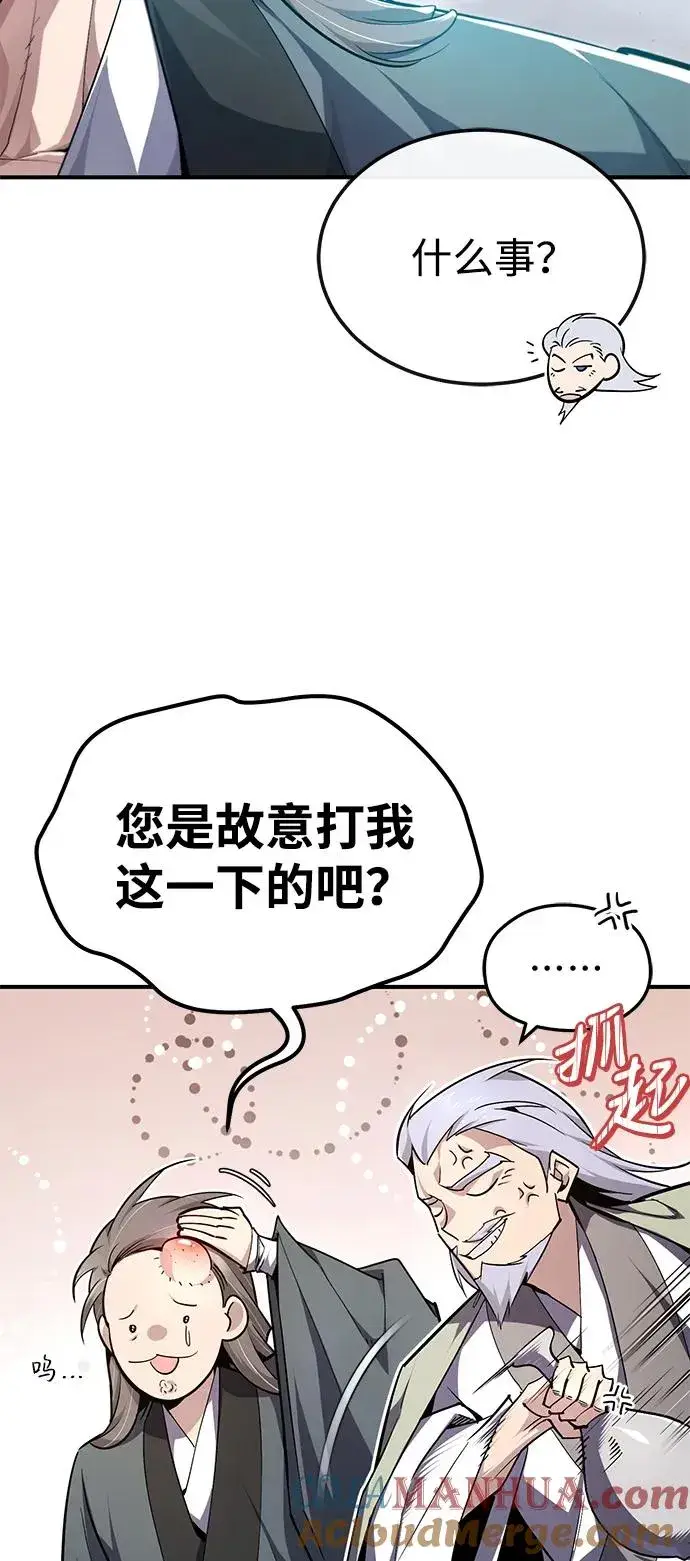 漫画《绝世名师百师父》[第98话] 欢迎你下次再来第49张图