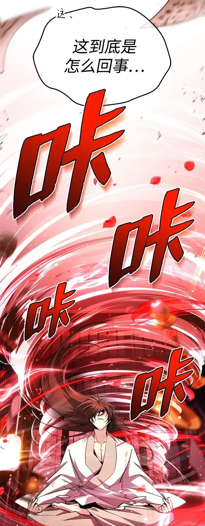 漫画《绝世名师百师父》[第98话] 欢迎你下次再来第57张图