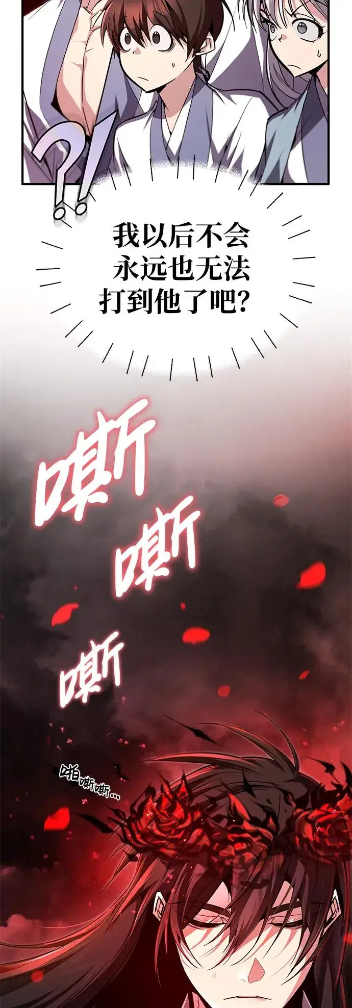 漫画《绝世名师百师父》[第98话] 欢迎你下次再来第66张图