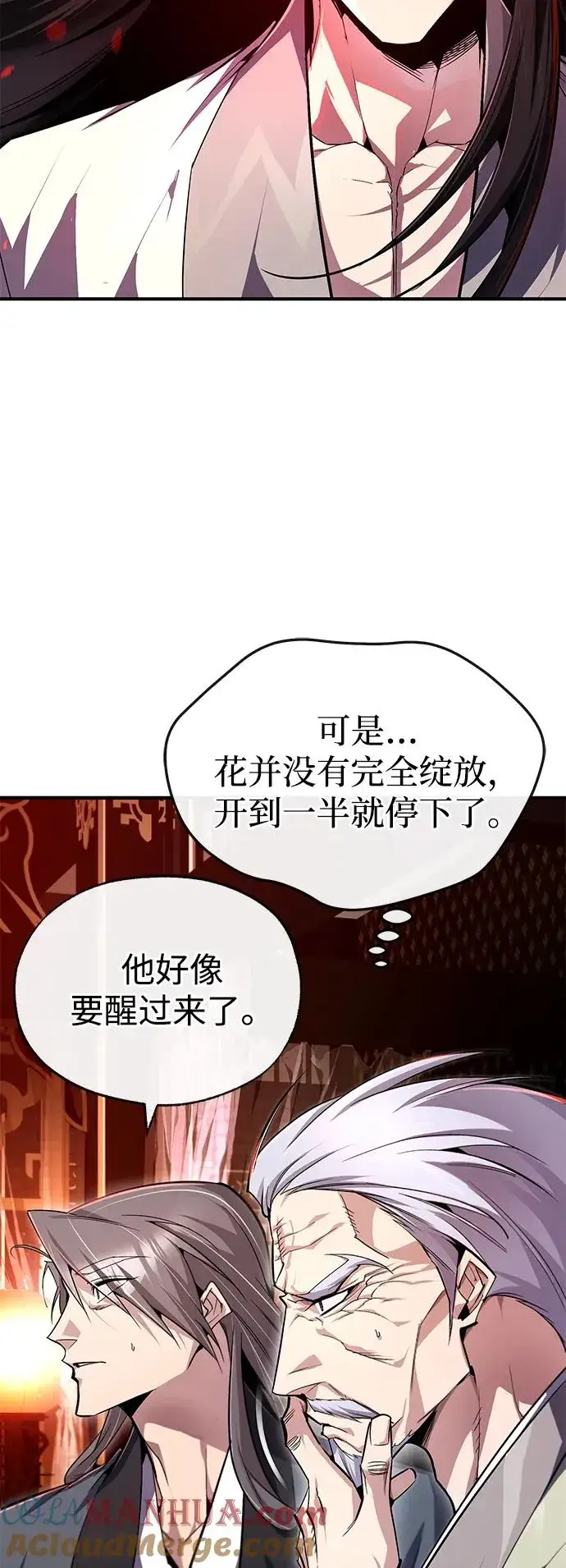 漫画《绝世名师百师父》[第98话] 欢迎你下次再来第67张图