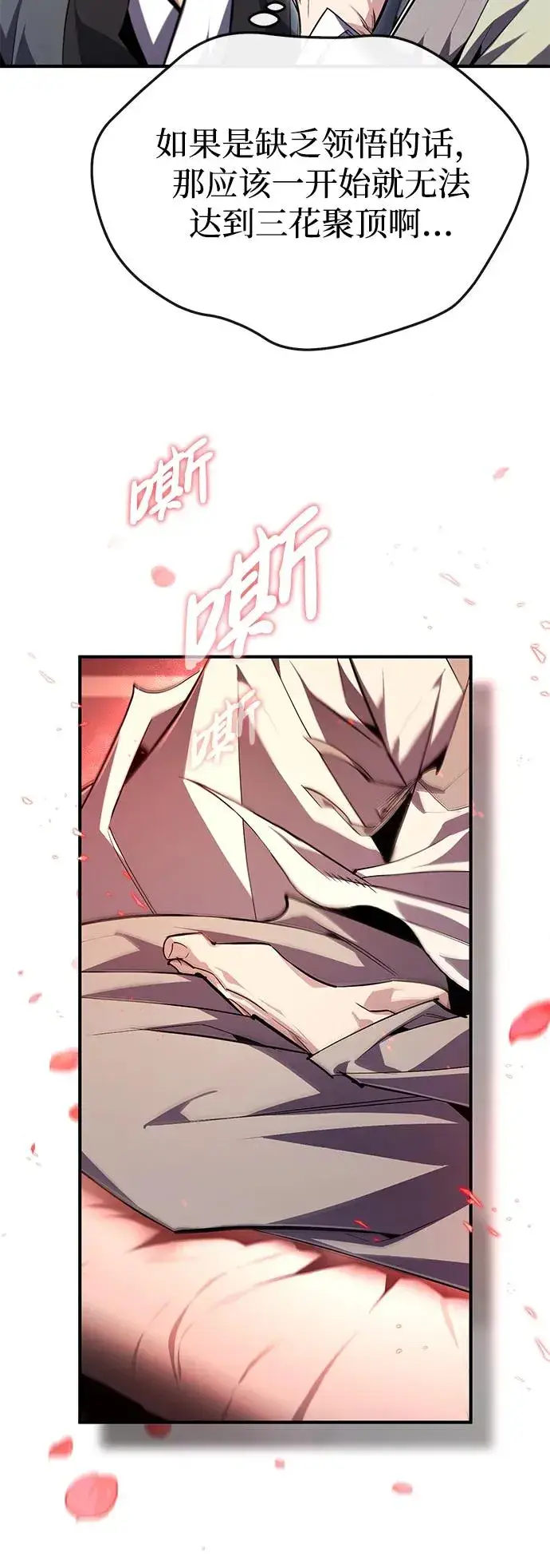 漫画《绝世名师百师父》[第98话] 欢迎你下次再来第68张图