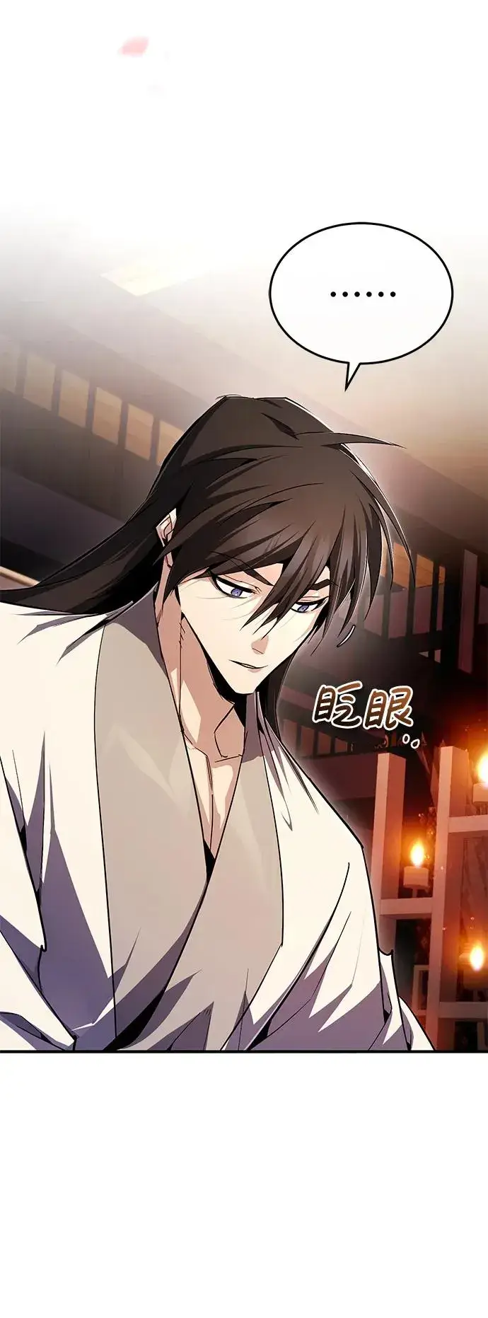 漫画《绝世名师百师父》[第98话] 欢迎你下次再来第69张图
