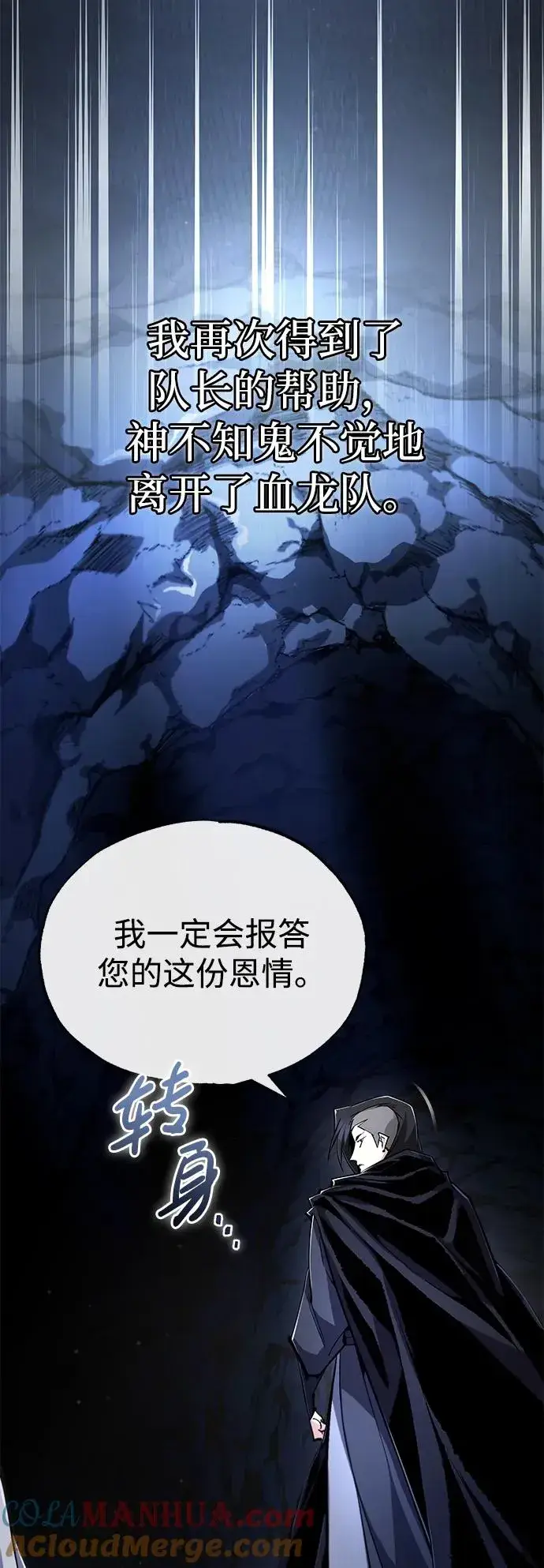 漫画《绝世名师百师父》[第98话] 欢迎你下次再来第7张图