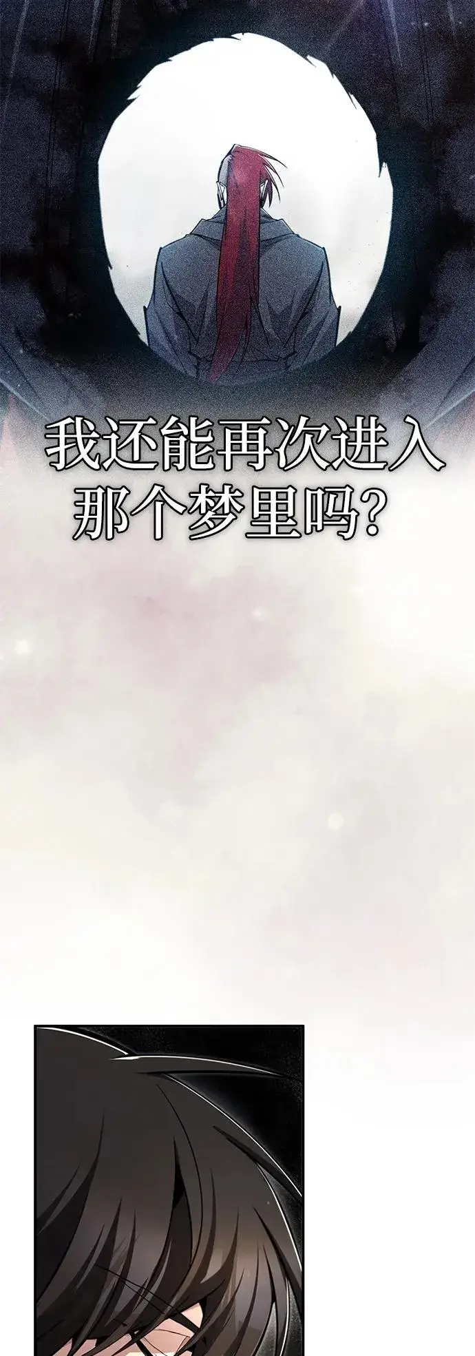 漫画《绝世名师百师父》[第98话] 欢迎你下次再来第74张图