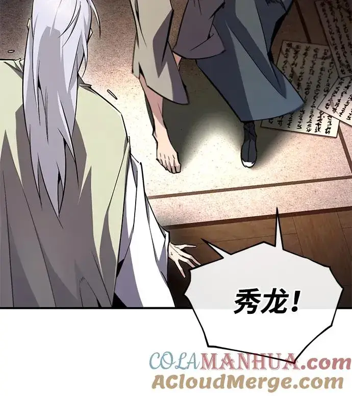 漫画《绝世名师百师父》[第98话] 欢迎你下次再来第76张图