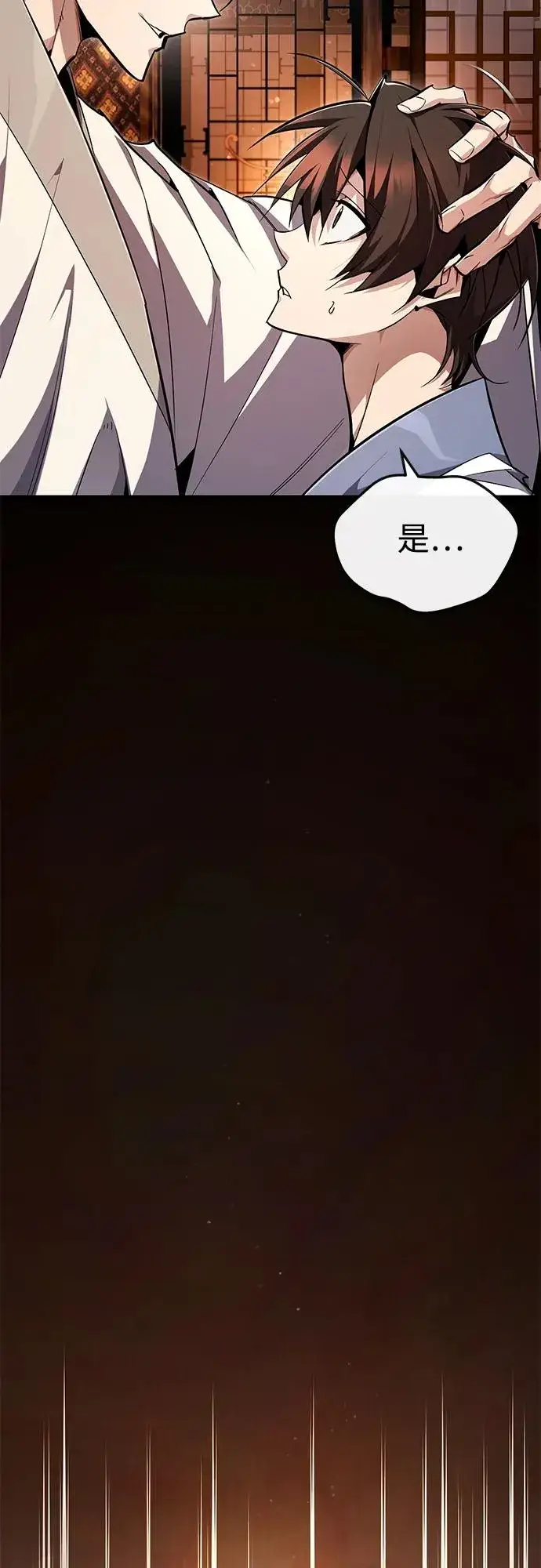 漫画《绝世名师百师父》[第98话] 欢迎你下次再来第80张图