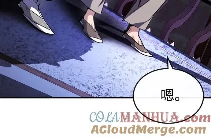 漫画《绝世名师百师父》[第98话] 欢迎你下次再来第82张图