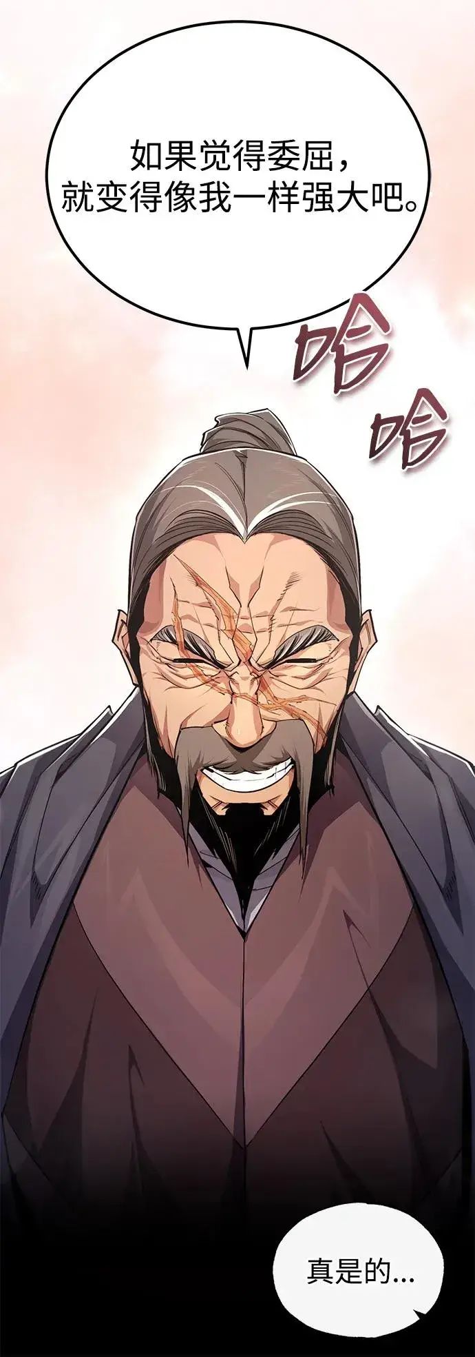 漫画《绝世名师百师父》[第98话] 欢迎你下次再来第9张图