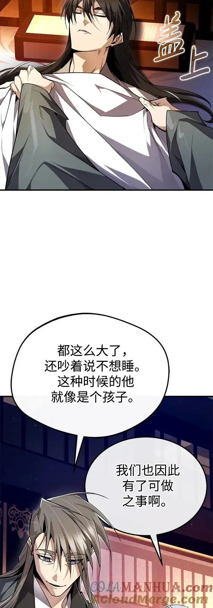 漫画《绝世名师百师父》[第99话] 迫切地想要（第2季 最终话）第10张图