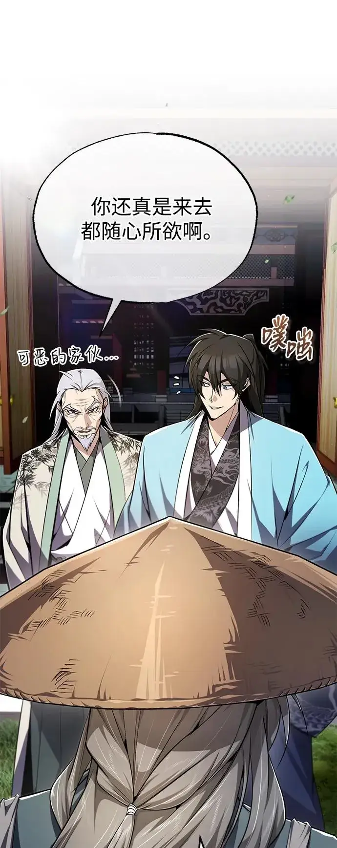 漫画《绝世名师百师父》[第99话] 迫切地想要（第2季 最终话）第15张图