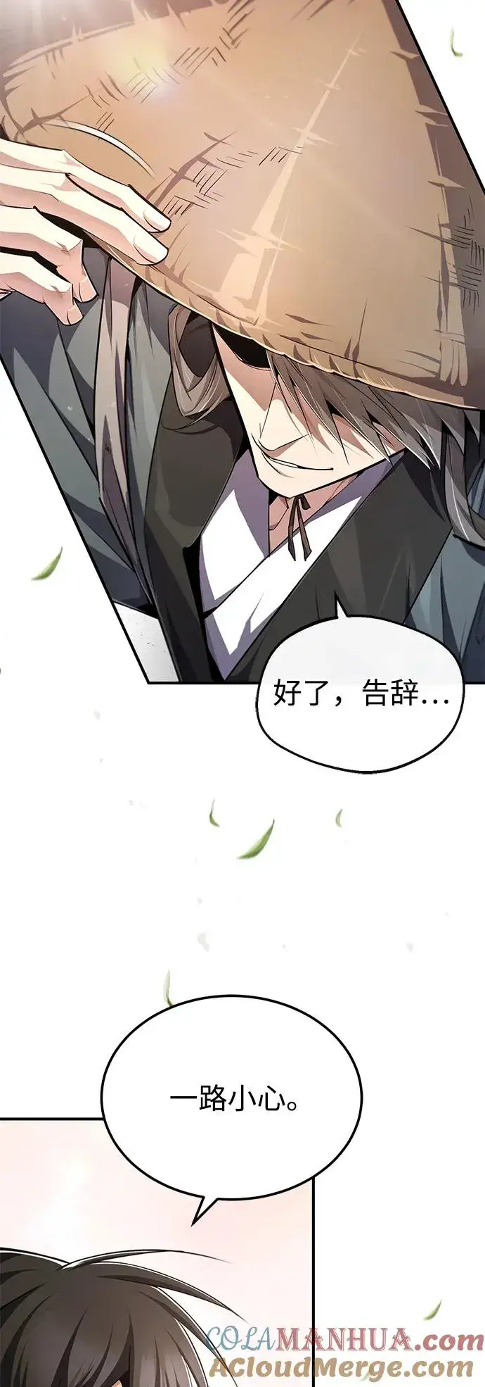 漫画《绝世名师百师父》[第99话] 迫切地想要（第2季 最终话）第19张图